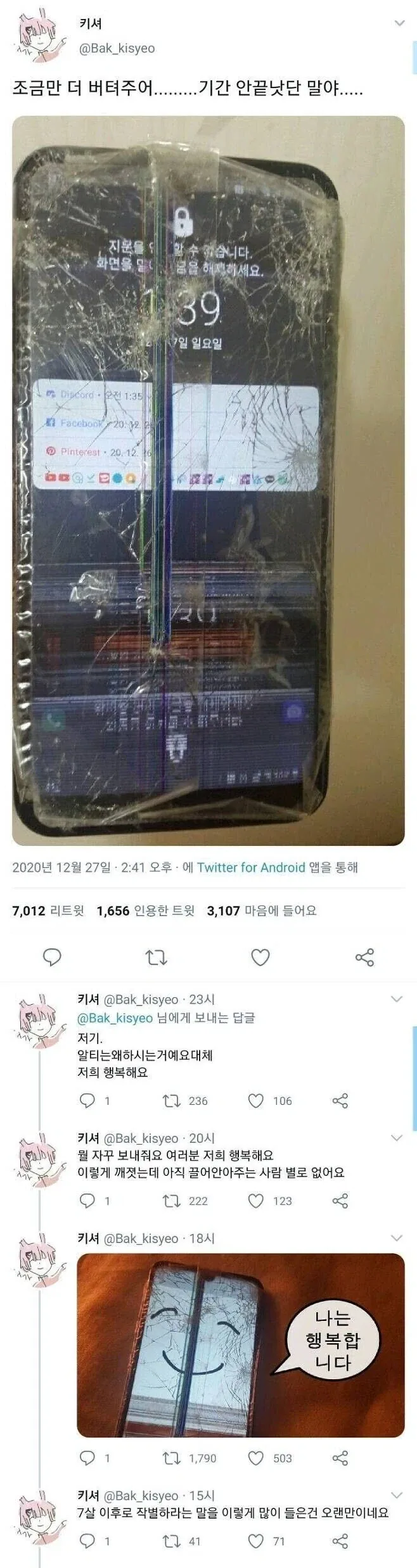 차마 눈뜨고 볼수없는 학대의 현장