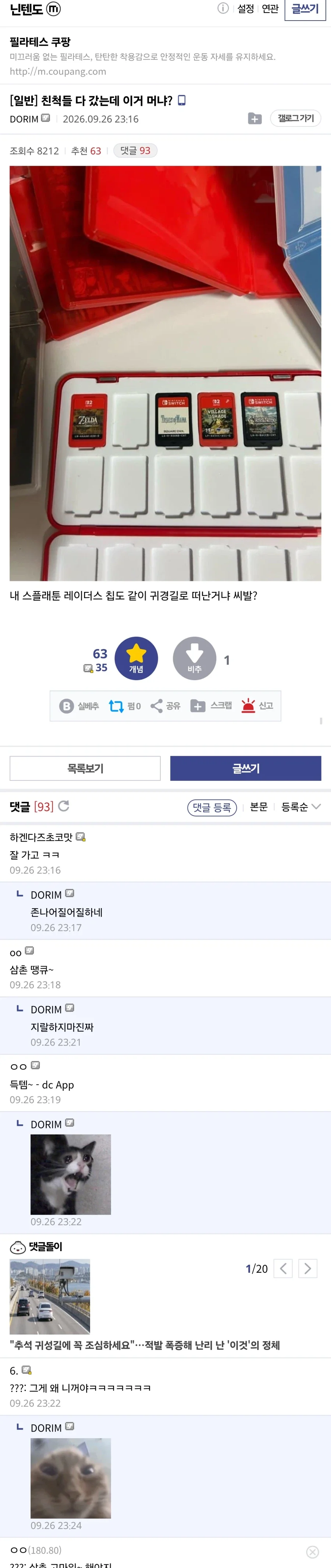 친척들 다 갔는데 이거 머냐?