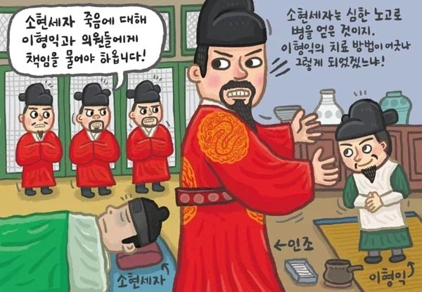 조선 사람들도 믿은 음모론