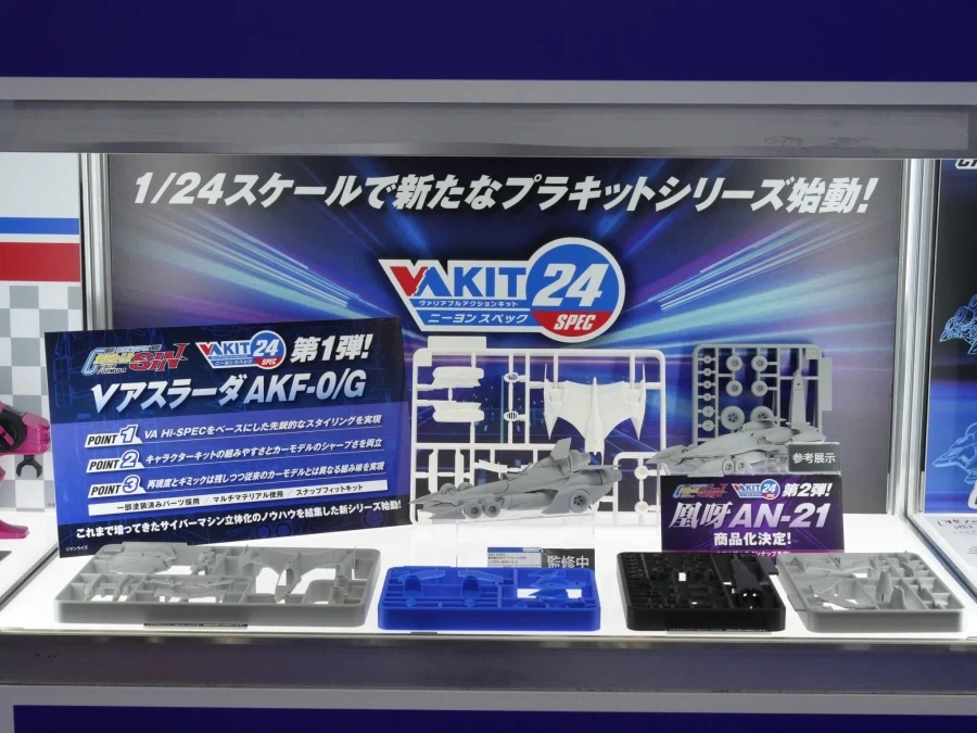 [메가하우스] VAKIT 24SPEC 사이버 포뮬러 시리즈란?
