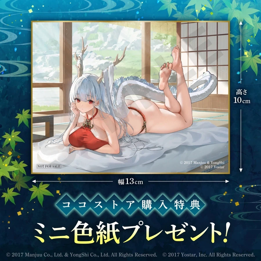 [디자인 코코] 1/7 아주르 레인 - 시만토 한가로운 용신님 Ver - 이미지 16