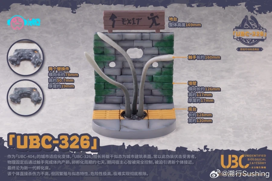 [Sushing] 의태계 베이스 UBC-326 - 이미지 3