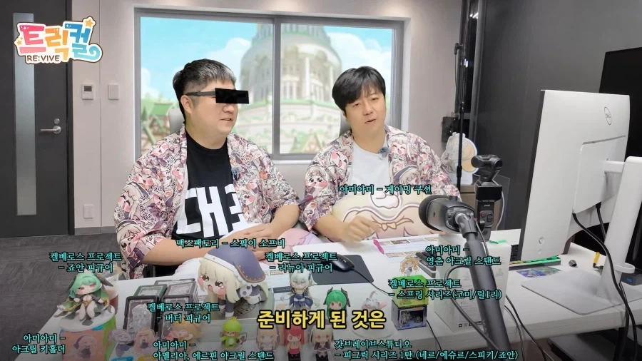 [갓브레이브] FigRiq 트릭컬 : 리바이브