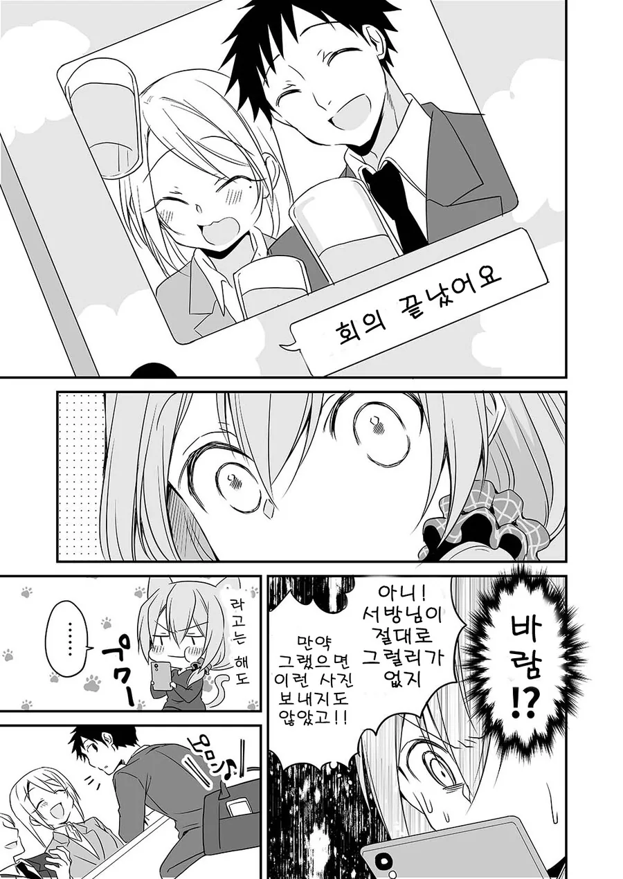 아내를 두고 장기출장가면 안 되는 이유.manhwa - 이미지 3