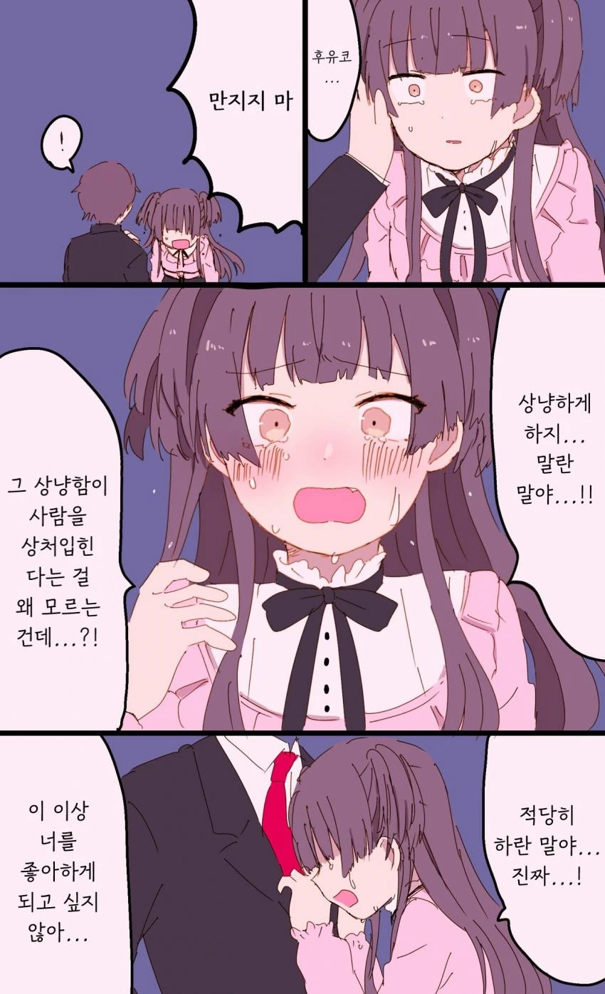@) 여친 그 자체 김여친.manga