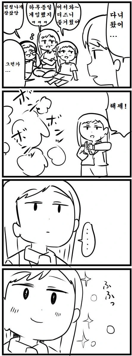 다중환영 분신술 만화.manwha - 이미지 3