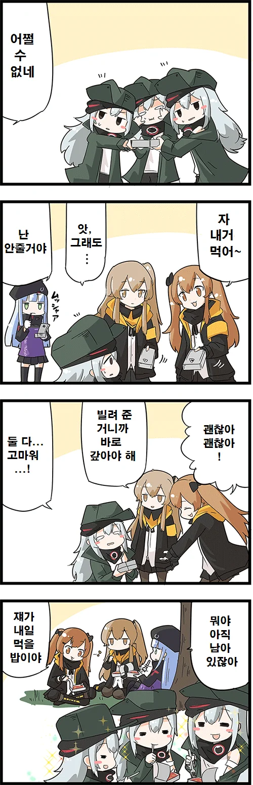 소녀전선 4컷 만화] 3명의 G11과 배급 - 2.jpg