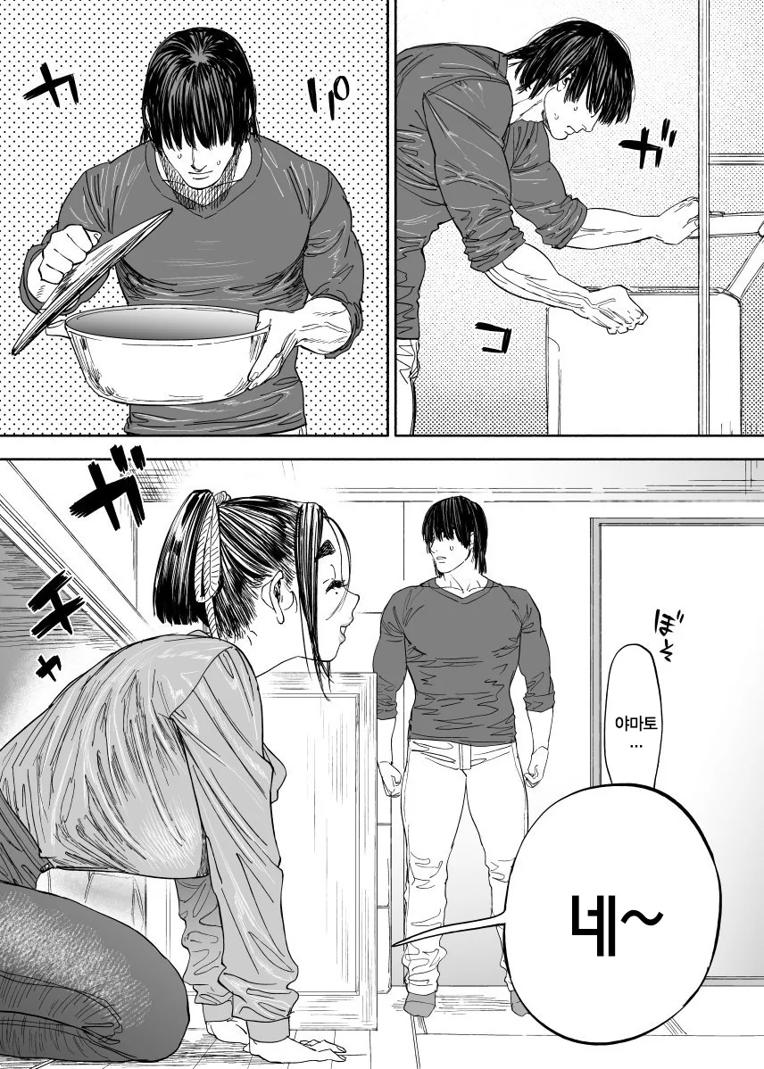 ㅎㅂ) J컵 아내랑 숨바꼭질 하는 manhwa - 이미지 2