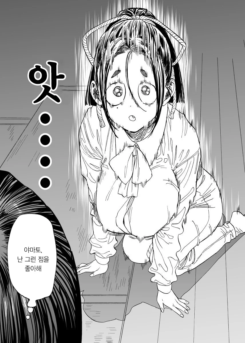 ㅎㅂ) J컵 아내랑 숨바꼭질 하는 manhwa - 이미지 3