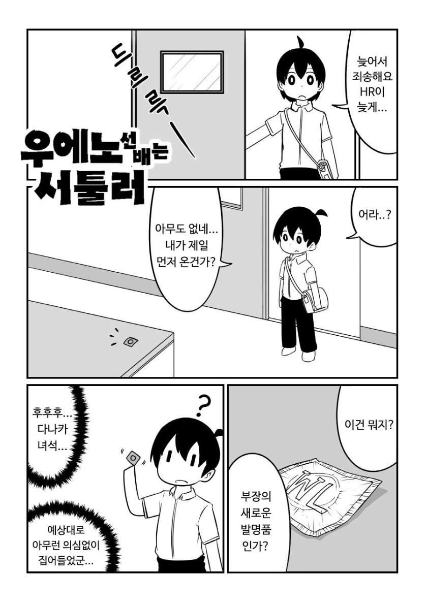 블루투스 ㅂㅈ만화