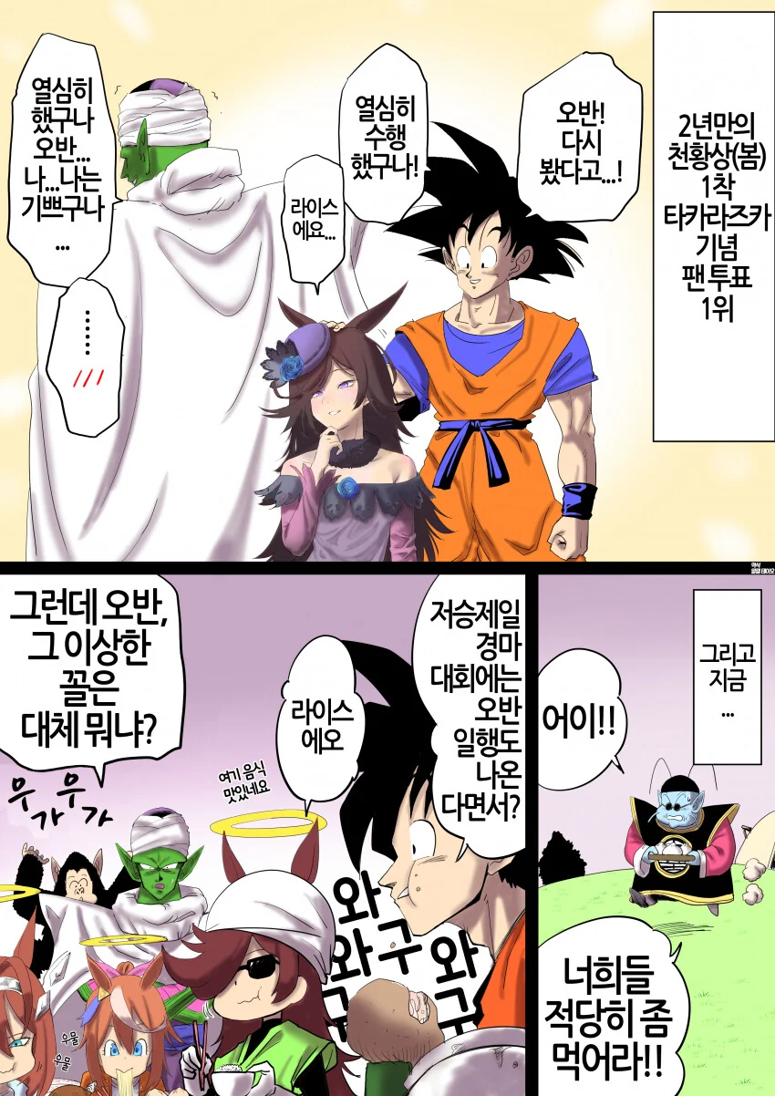 [말딸] 레이스 샤워.manhwa