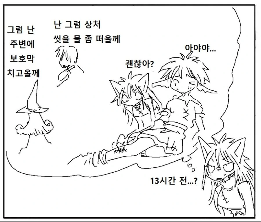 머리위에 시간이 보이는 마을 만화 - 이미지 4