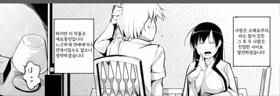 달달한 스토리.manga