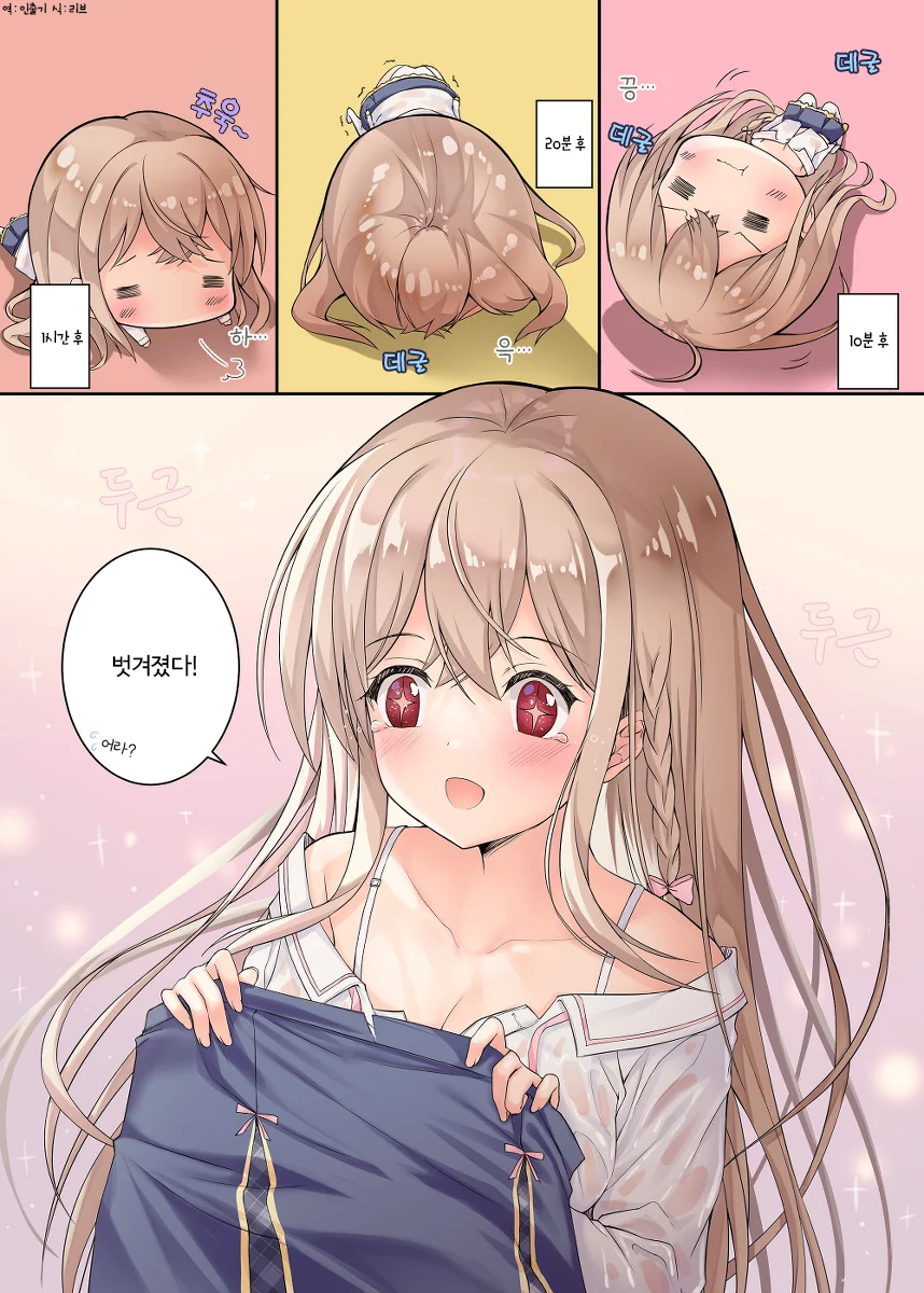 살찐 여고생이 옷 벗는 Manhwa (약 ㅎㅂ) - 이미지 2