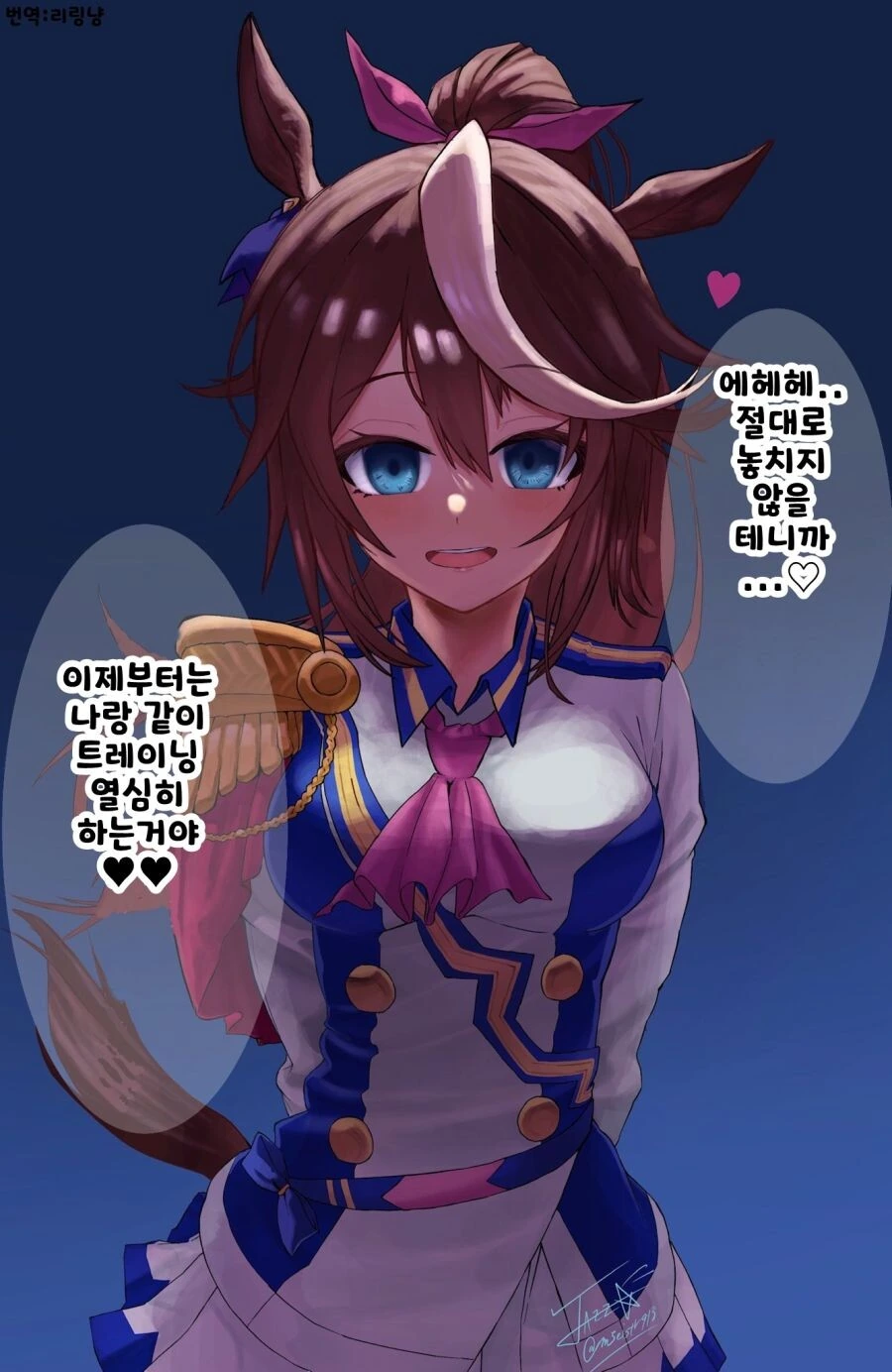 [말딸] 다른 게임하지 말라는 테이오.manhwa - 이미지 2