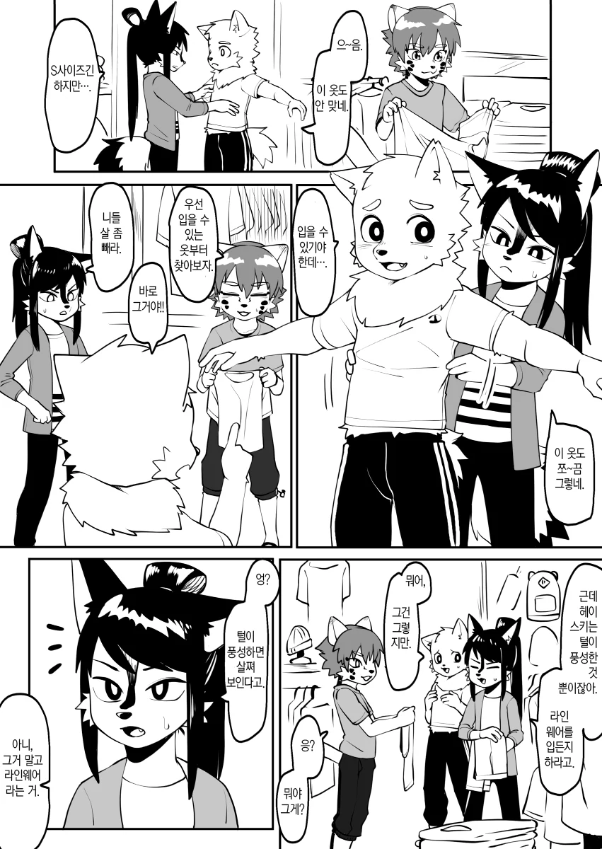 부잣집 딸래미가 친구들 옷 사주는 만화.manga