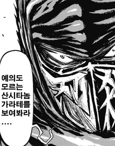 두 가지 의미로 무서운 만화.jpeg