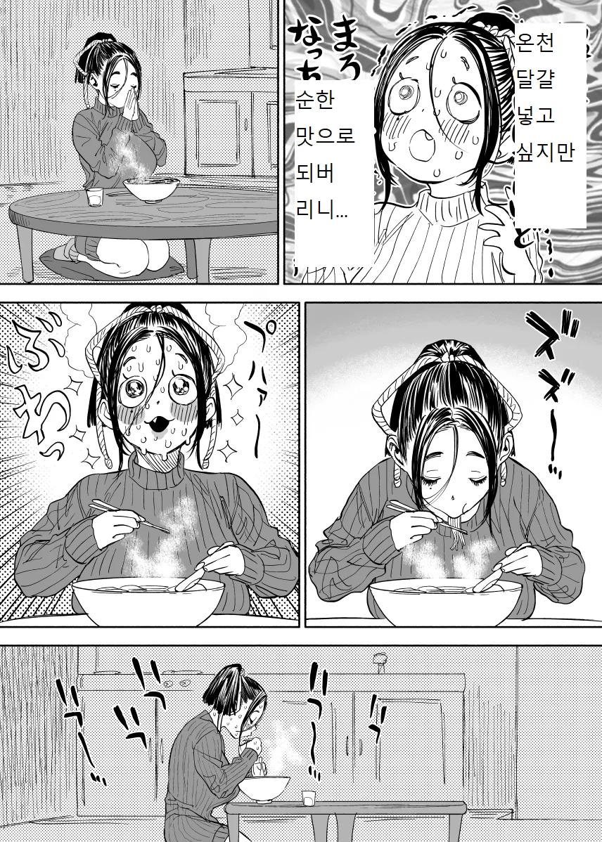 J컵 아내 만화 - 이미지 4