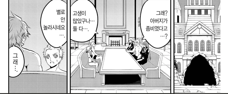 좀비 구별법.manga