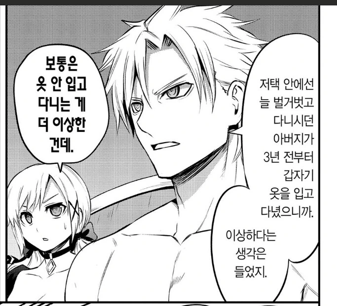좀비 구별법.manga - 이미지 2