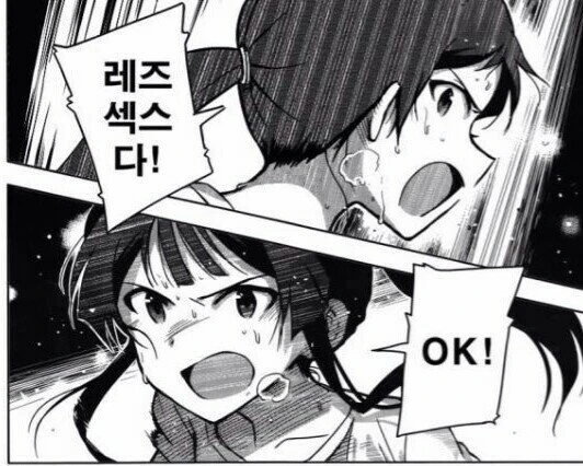 @) ㄹㅈ ㅅㅅㄷ!