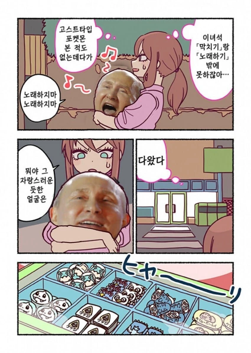 한밤중의 포켓몬 만화 - 이미지 2