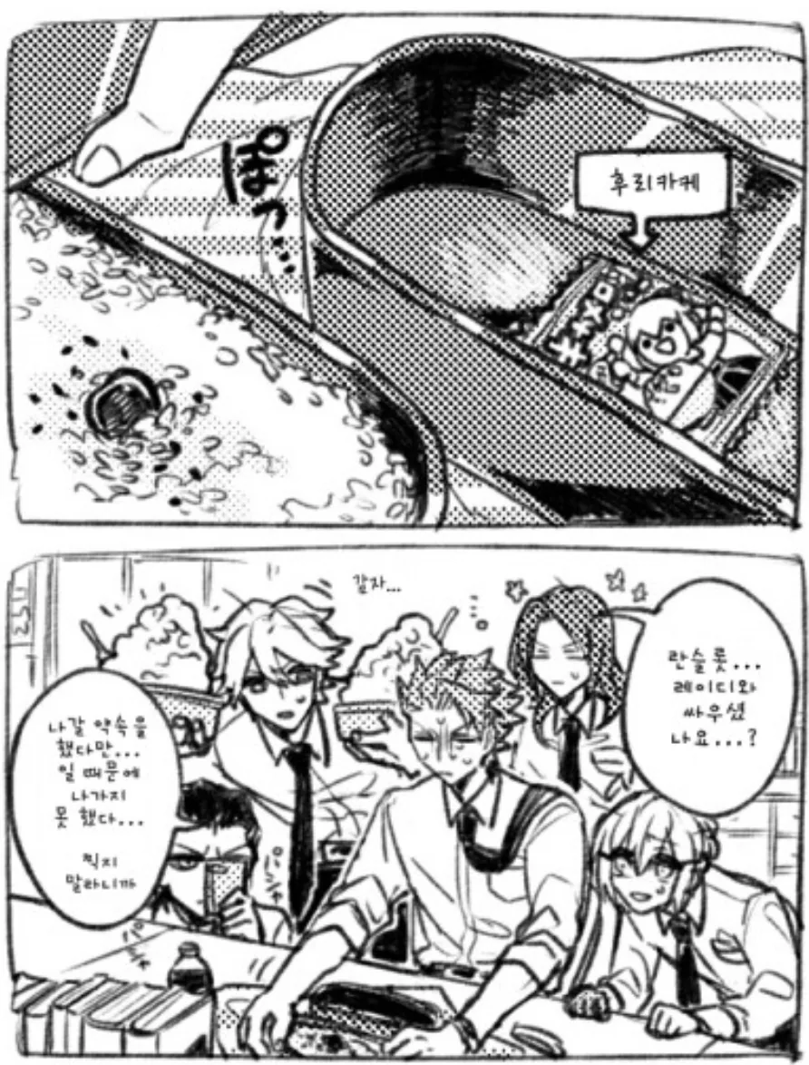 FGO) 마슈의 도시락.manga - 이미지 2