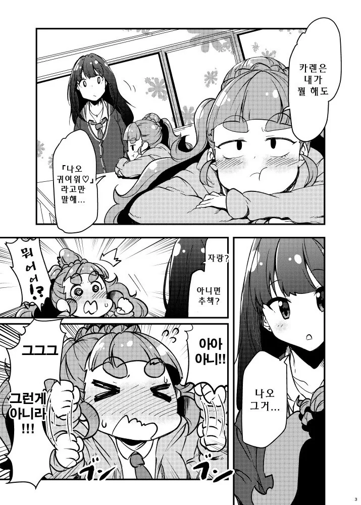 @) 연장자로서의 위엄.manga
