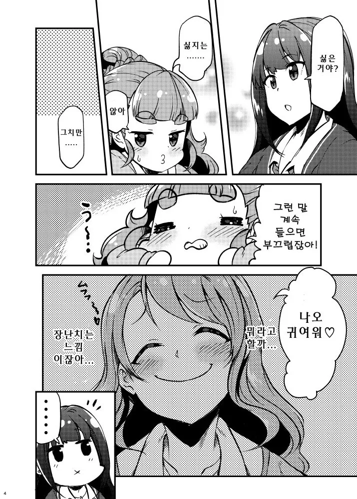 @) 연장자로서의 위엄.manga - 이미지 2