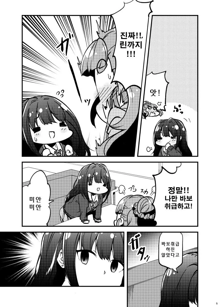 @) 연장자로서의 위엄.manga - 이미지 3