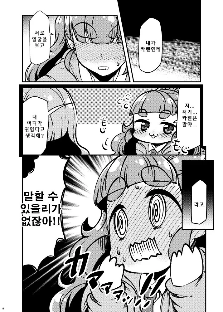 @) 연장자로서의 위엄.manga - 이미지 5