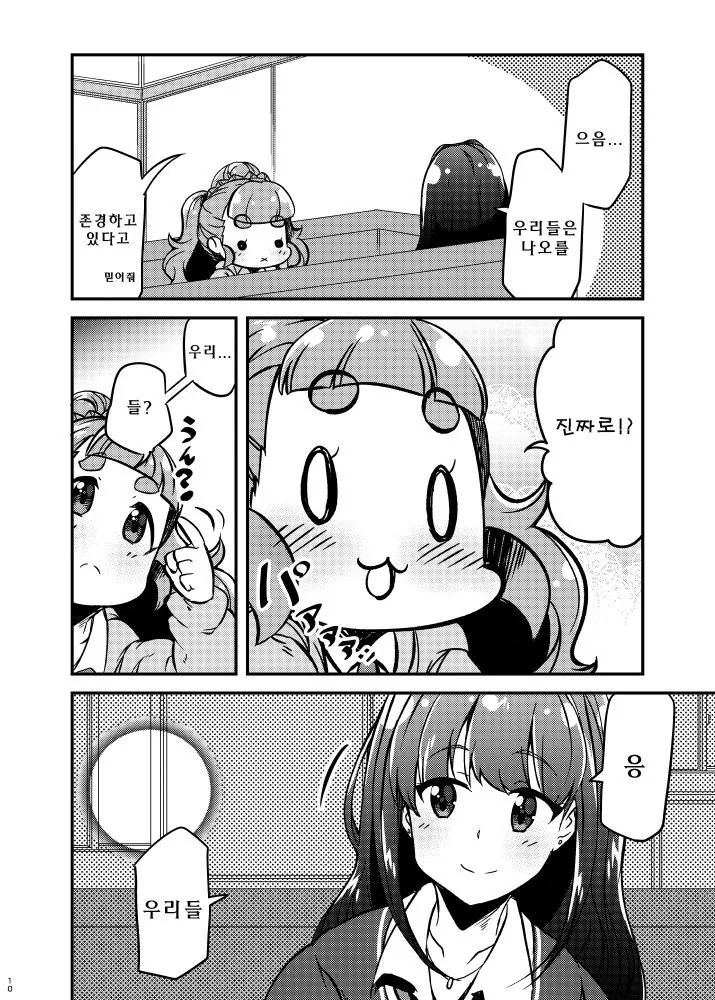 @) 연장자로서의 위엄.manga - 이미지 7
