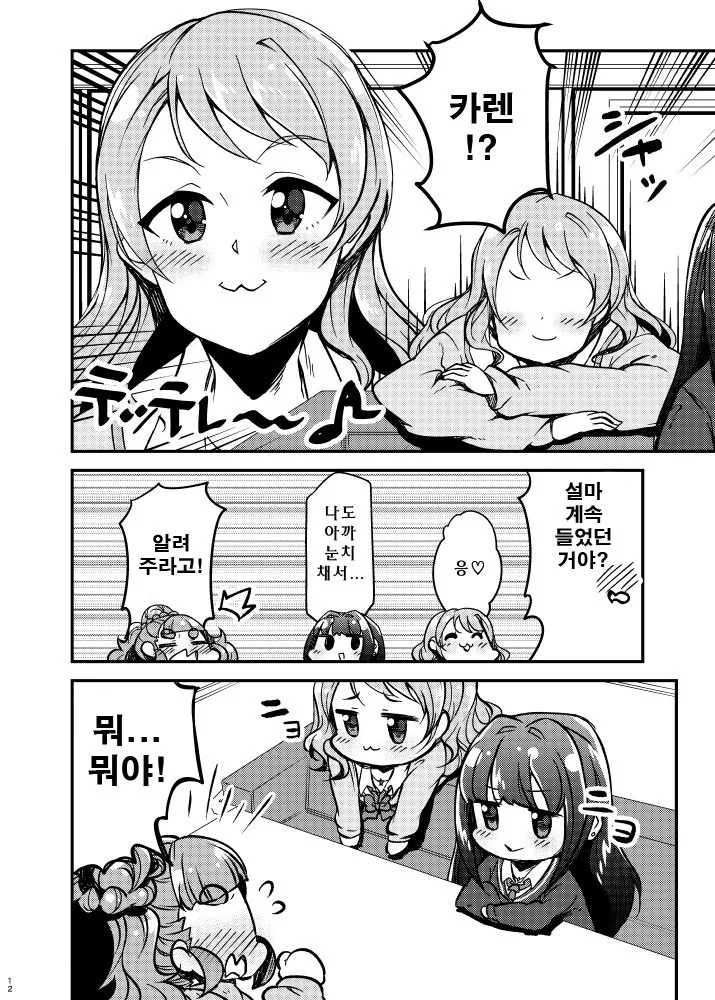 @) 연장자로서의 위엄.manga - 이미지 8