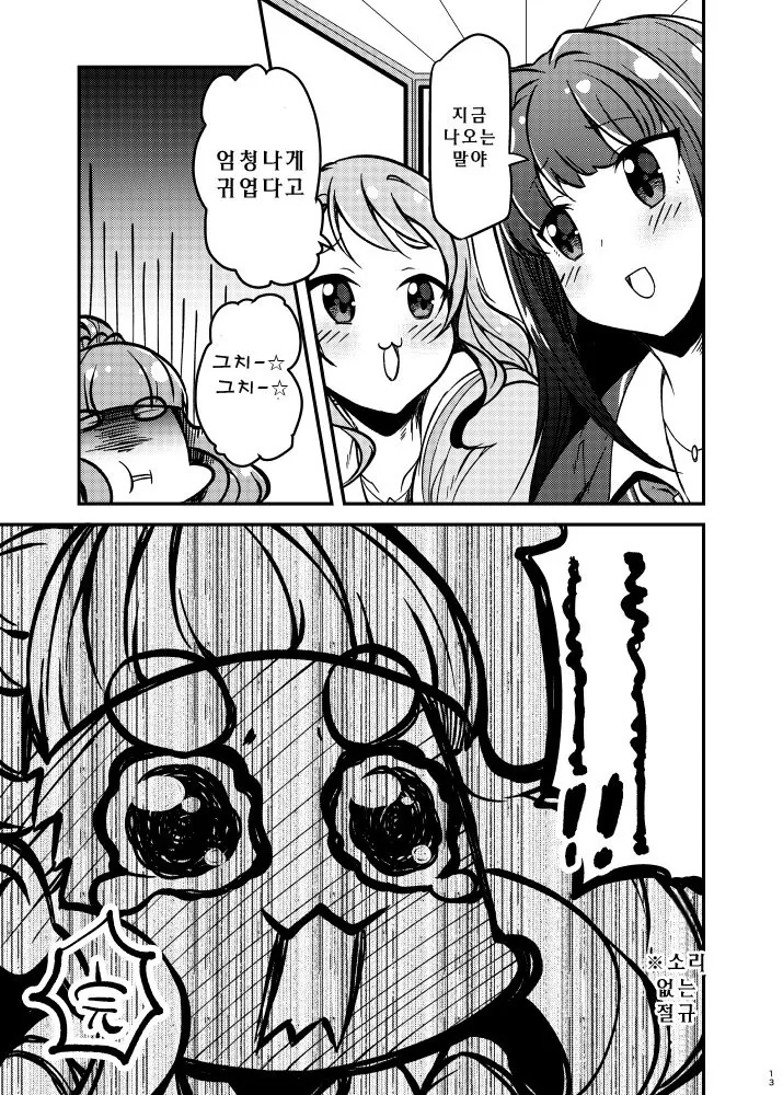 @) 연장자로서의 위엄.manga - 이미지 9