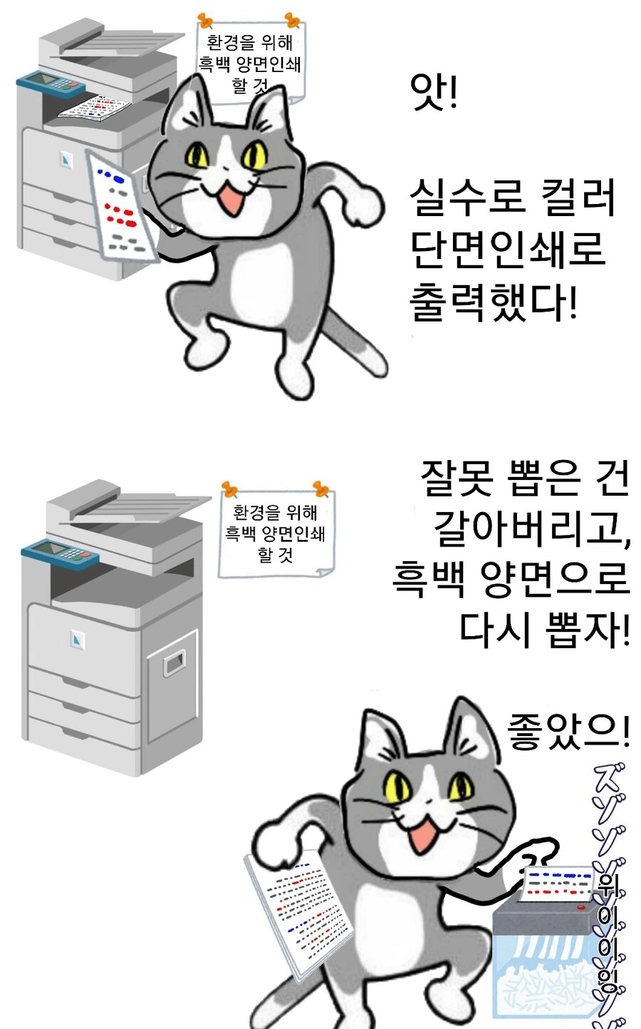 일본 ㅈ소 인쇄 특.manhwa