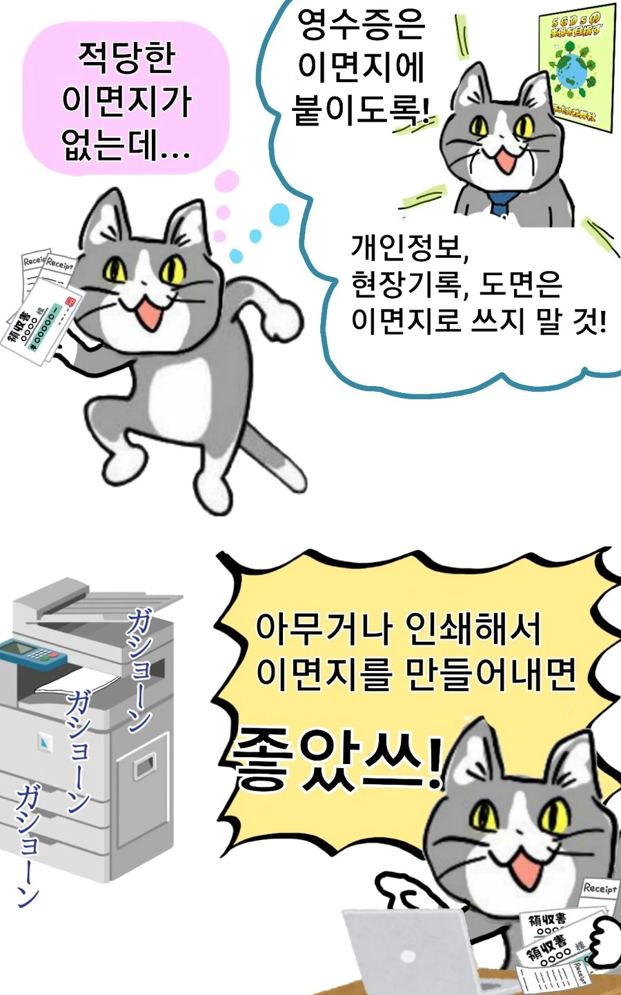 일본 ㅈ소 인쇄 특.manhwa - 이미지 2