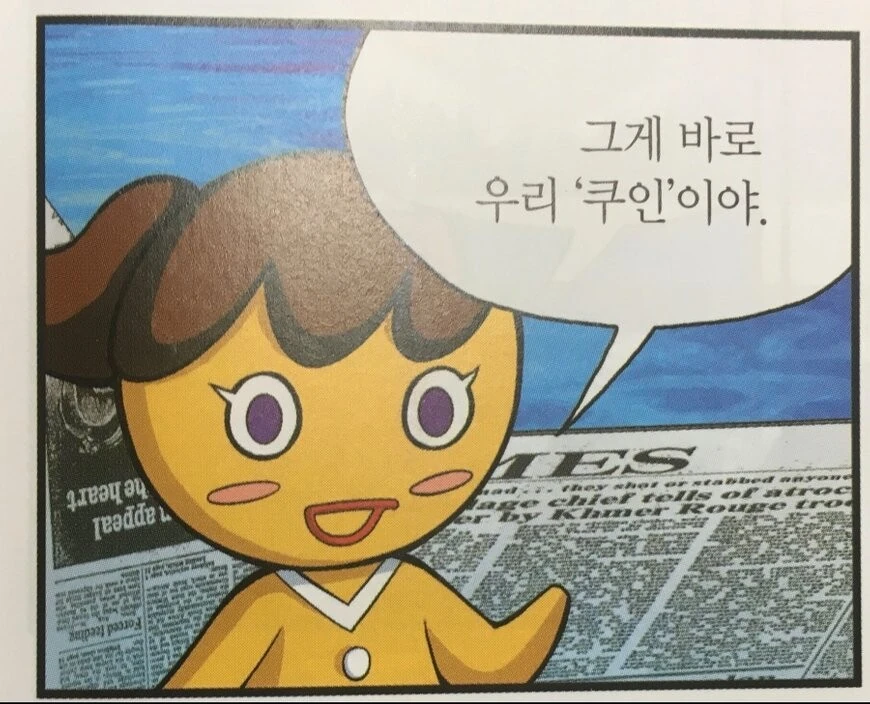 쿠키랑 이종간하는 아동 만화 - 이미지 3