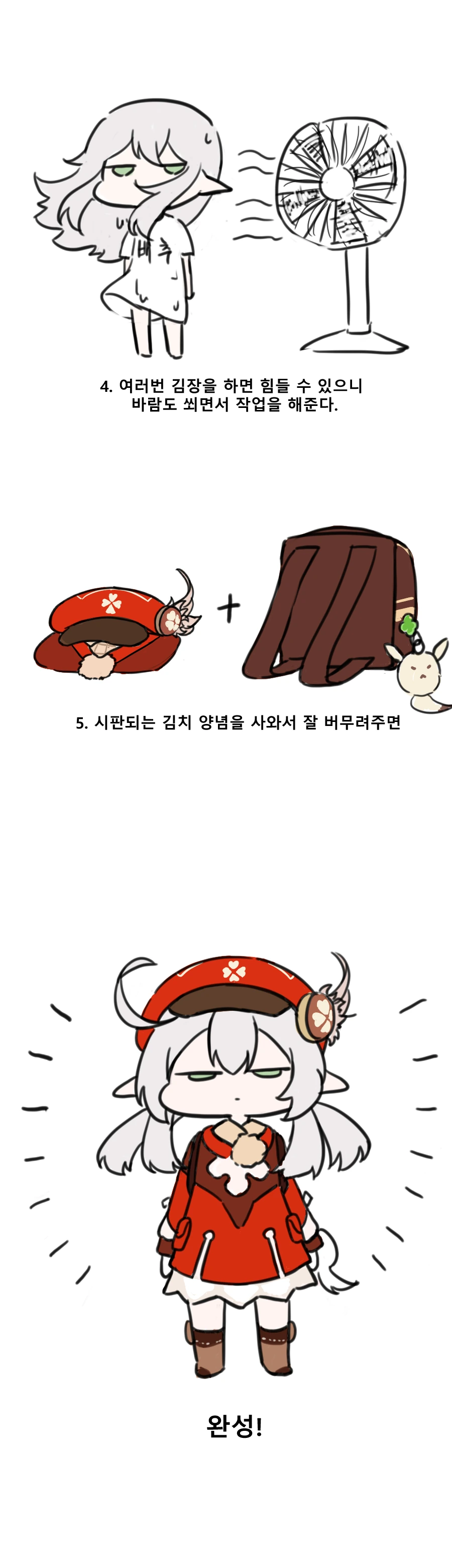 (원신) 배추로 김장하면 어떻게 되는지 알고있음? - 이미지 2