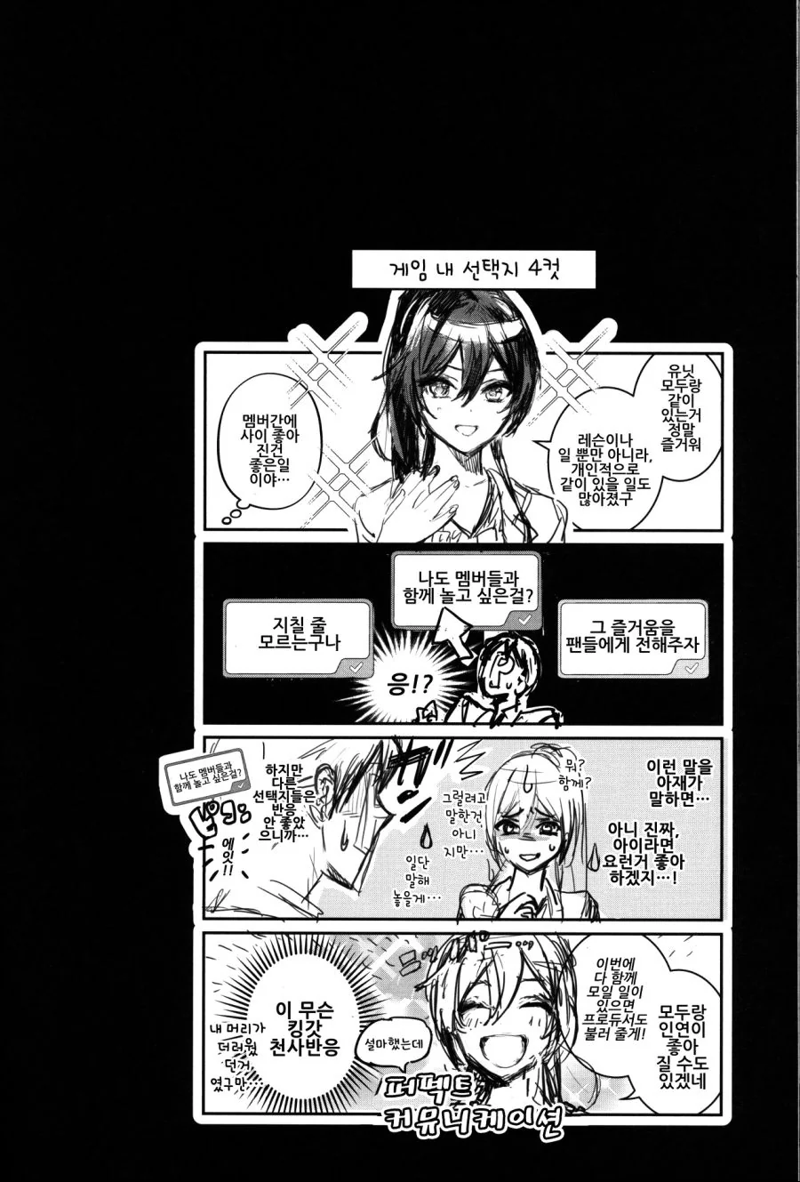 @)ㄹㄹ 사쿠야와 코가네 언니의 여름방학.manga - 이미지 10