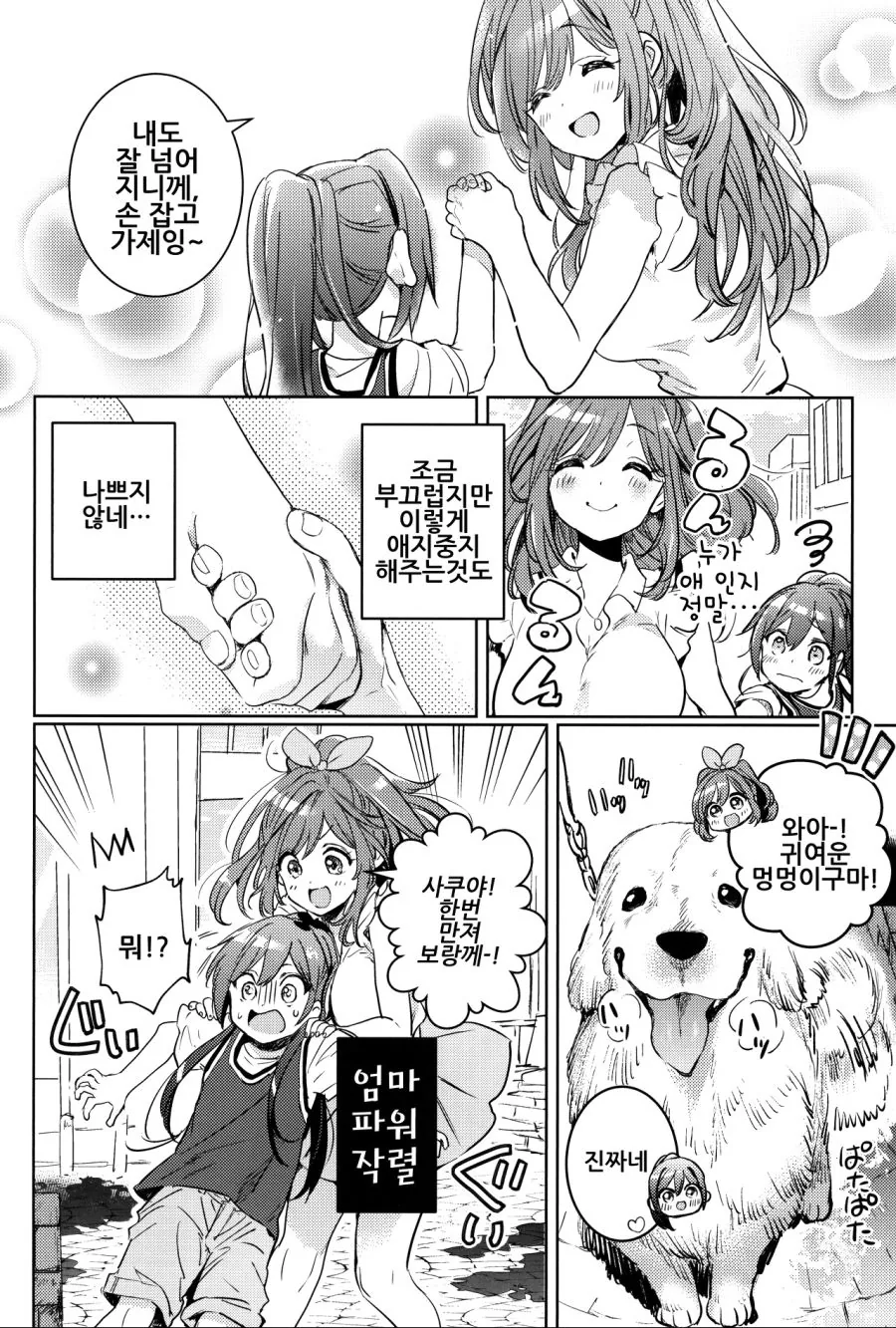 @)ㄹㄹ 사쿠야와 코가네 언니의 여름방학.manga - 이미지 14