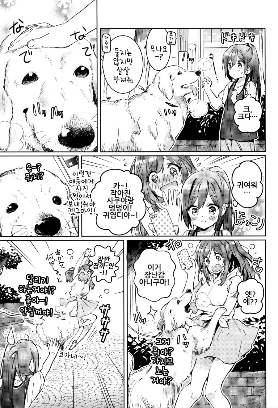 @)ㄹㄹ 사쿠야와 코가네 언니의 여름방학.manga - 이미지 15