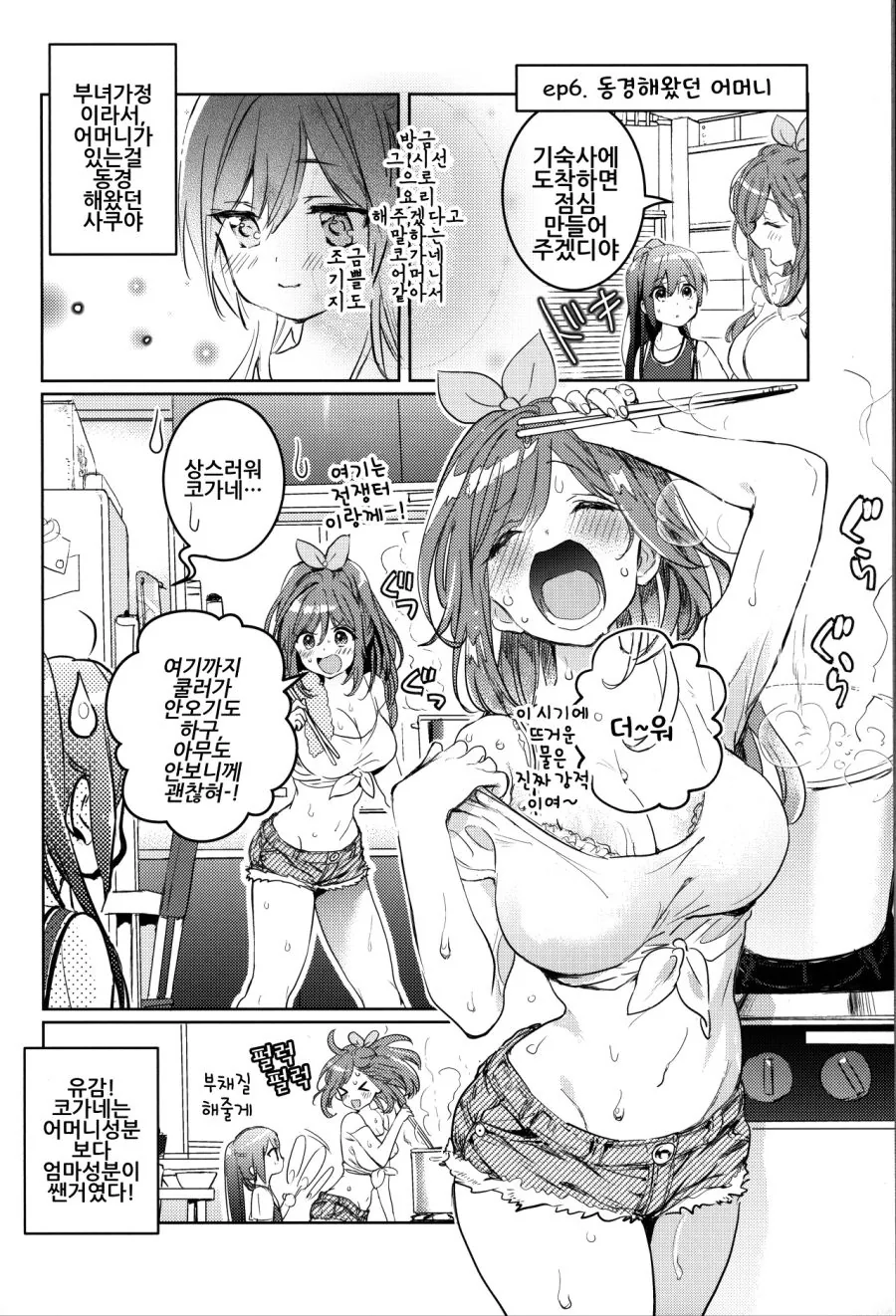 @)ㄹㄹ 사쿠야와 코가네 언니의 여름방학.manga - 이미지 16