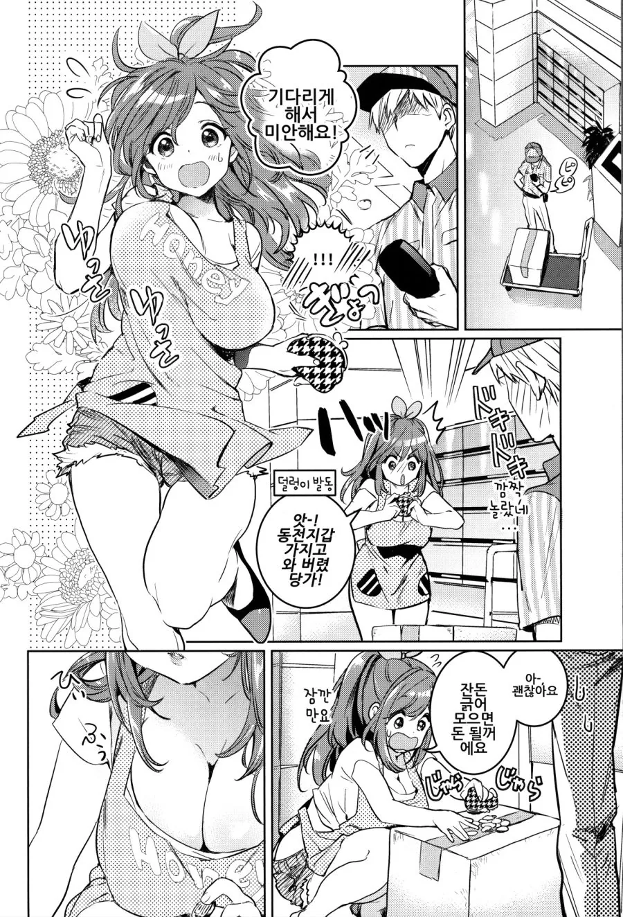 @)ㄹㄹ 사쿠야와 코가네 언니의 여름방학.manga - 이미지 18