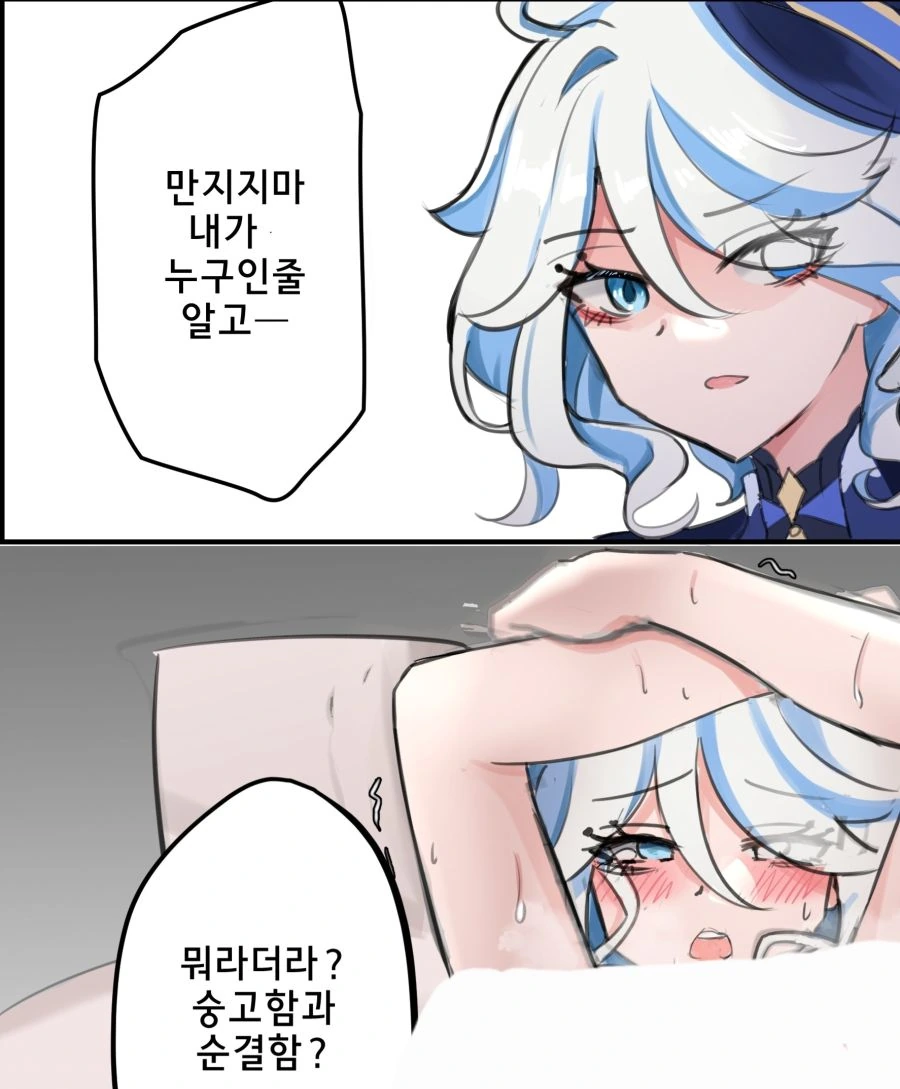 원신) 나의 순결함을 찬양하거라 - 이미지 2