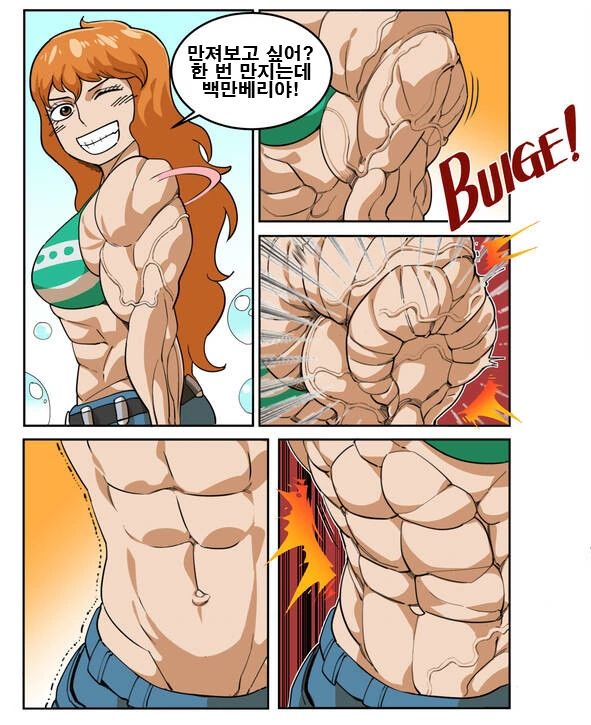 ㅎㅂ) 나미 복근 보여주는 만화.manga - 이미지 2