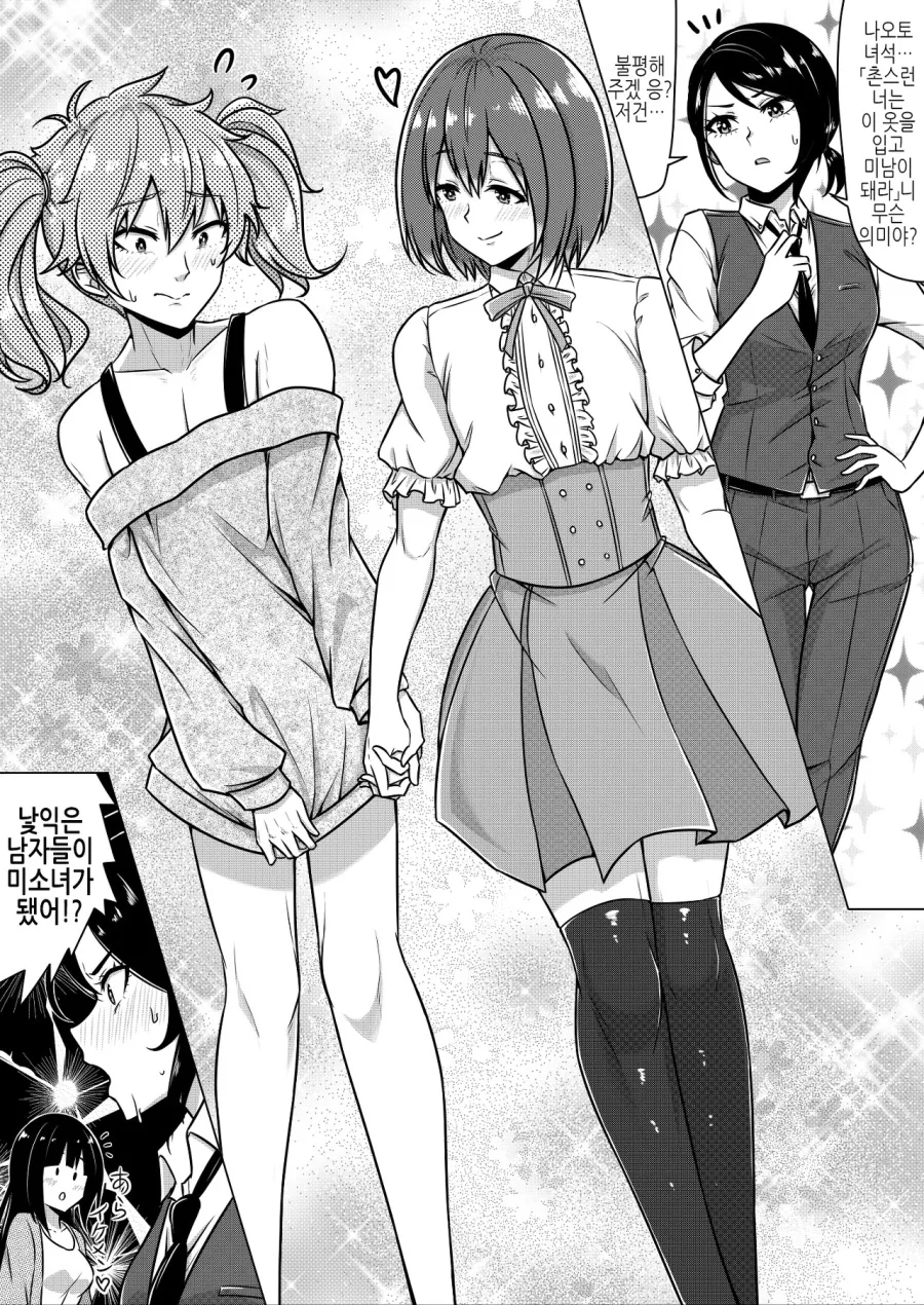 호모)선물을 잘못전해주는 manga - 이미지 4