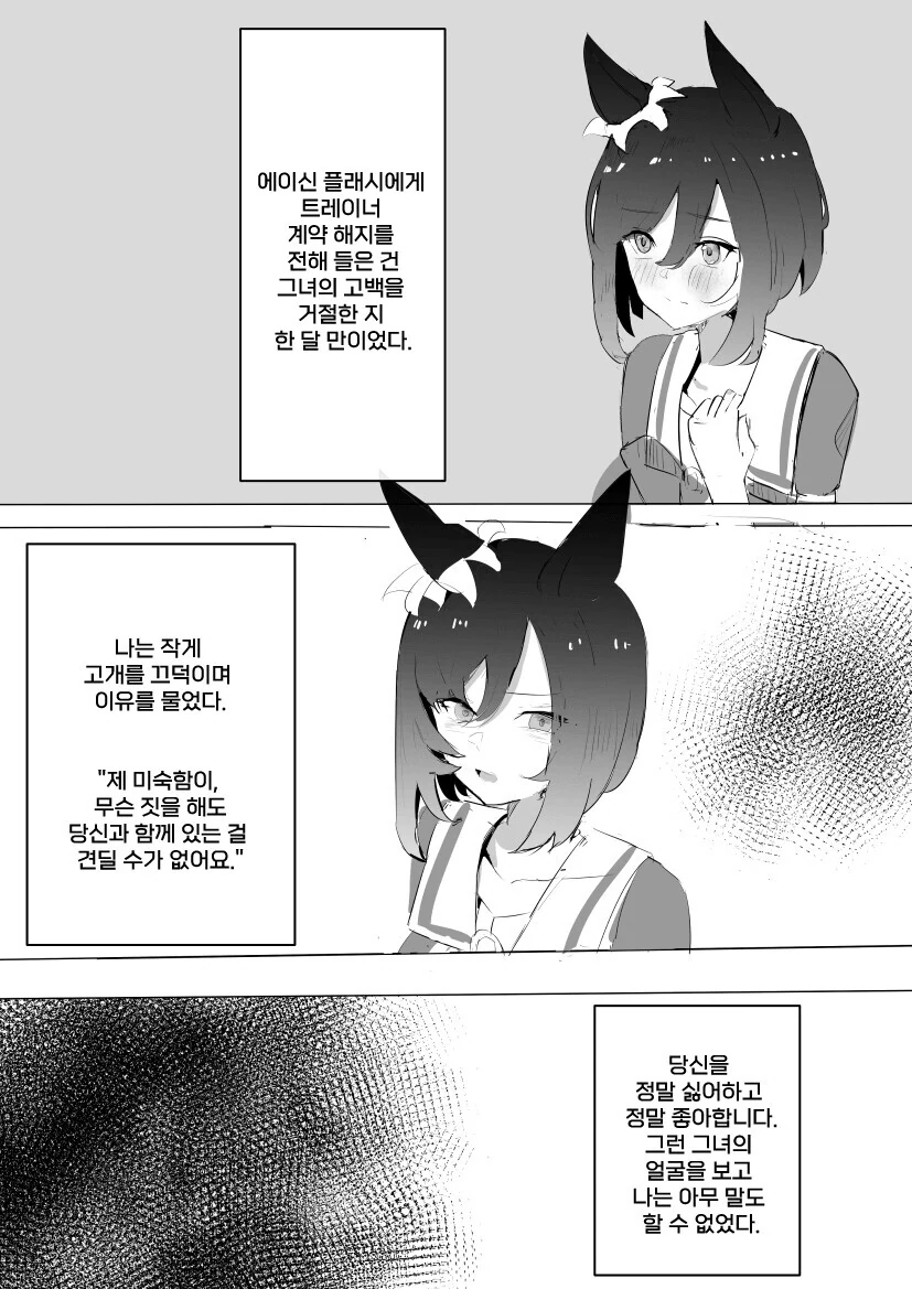 말딸) 첫사랑의 씁슬한 결과.manga