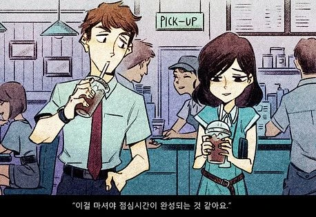 그림체가 ㅅㄲ 있다고 칭찬 받은 어느 한국 만화 - 이미지 2