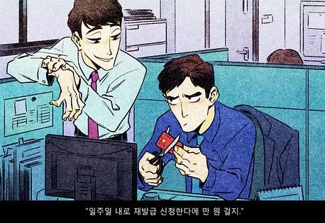 그림체가 ㅅㄲ 있다고 칭찬 받은 어느 한국 만화 - 이미지 4