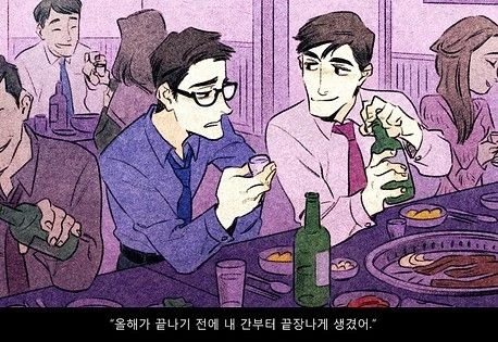 그림체가 ㅅㄲ 있다고 칭찬 받은 어느 한국 만화 - 이미지 5